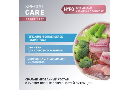Award Special Care Hypo / Сухой корм Авард для щенков от 1 месяца, беременных и кормящих собак всех пород Гипоаллергенный с Белой рыбой