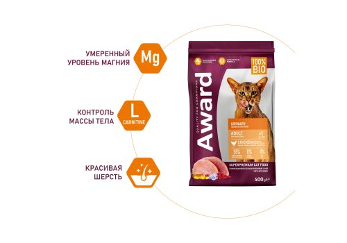 Award Adult Urinary / Сухой корм Авард для взрослых кошек для Профилактики МКБ Курица клюква цикорий рыбий жир