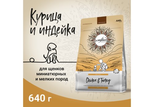 Craftia Natura Puppy Toy & Small Breed Chicken & Turkey / Сухой корм Крафтия для Щенков Миниатюрных и Мелких пород Курица индейка