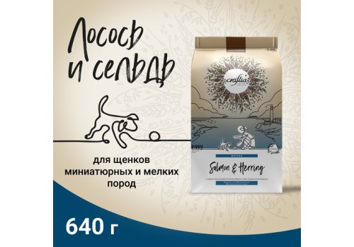 Craftia Natura Puppy Toy & Small Breed Salmon & Herring / Сухой корм Крафтия для Щенков Миниатюрных и Мелких пород Лосось сельдь