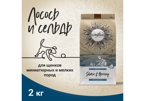 Craftia Natura Puppy Toy & Small Breed Salmon & Herring / Сухой корм Крафтия для Щенков Миниатюрных и Мелких пород Лосось сельдь