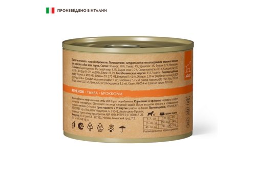 Grandorf Dog Lamb Pumpkin Broccoli Pate / Консервы Грандорф для собак Паштет из ягненка с тыквой и брокколи (цена за упаковку)