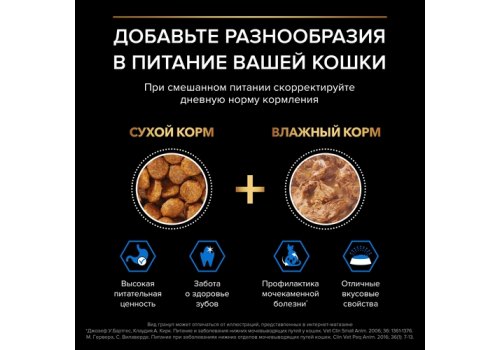 PRO PLAN STERILISED / Сухой корм ПРО ПЛАН для взрослых кошек для поддержания здоровья почек после стерилизации с кроликом