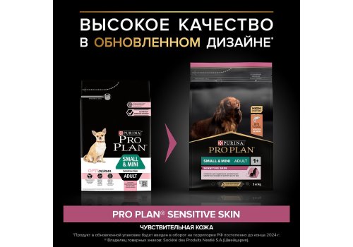 PRO PLAN OPTI DERMA / Сухой корм ПРО ПЛАН для взрослых собак мелких пород при чувствительной коже с лососем