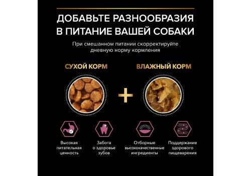 PRO PLAN OPTI DERMA / Сухой корм ПРО ПЛАН для взрослых собак мелких пород при чувствительной коже с лососем