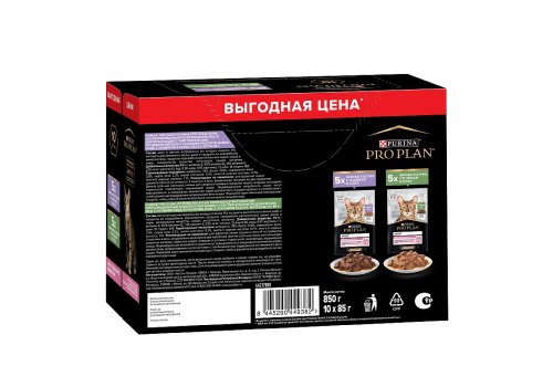 PRO PLAN DELICATE / Влажный корм Паучи ПРО ПЛАН для кошек с Чувствительным пищеварением Индейка в соусе Ягненок в соусе (цена за упаковку)