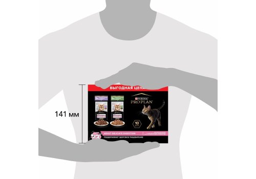 PRO PLAN DELICATE / Влажный корм Паучи ПРО ПЛАН для кошек с Чувствительным пищеварением Индейка в соусе Ягненок в соусе (цена за упаковку)