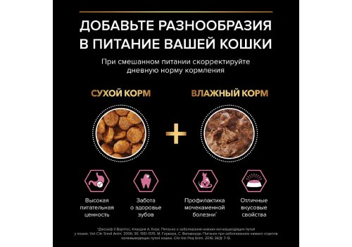 PRO PLAN DELICATE / Влажный корм Паучи ПРО ПЛАН для кошек с Чувствительным пищеварением Индейка в соусе Ягненок в соусе (цена за упаковку)