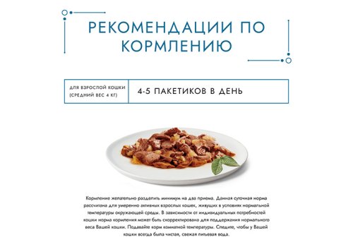 Гурмэ Перл / Влажный корм Паучи Пурина Гурмэ Желе Де-Люкс для взрослых кошек с говядиной (цена за упаковку)