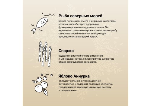 Craftia Harmona Cat Adult North Sea Fish / Сухой корм Крафтия для взрослых кошек Рыба Северного моря