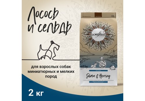 Craftia Natura Dog Adult Toy & Small Breed Salmon & Herring / Сухой корм Крафтия для взрослых собак Миниатюрных и Мелких пород Лосось сельдь