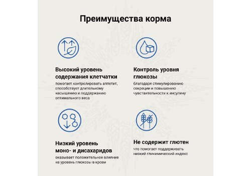 Craftia Galena Cat Diabetic Care / Ветеринарный сухой корм Крафтия для кошек при Сахарном диабете