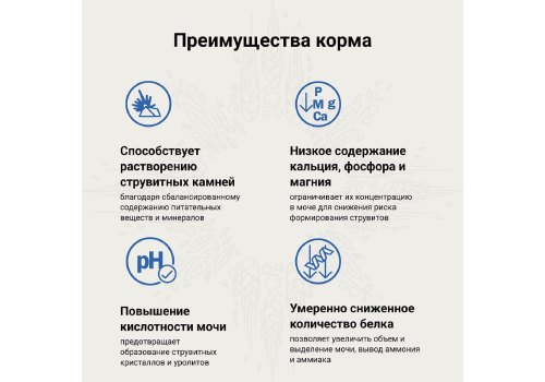 Craftia Galena Cat Urinary Care / Ветеринарный сухой корм Крафтия для кошек для Растворения Струвитных камней