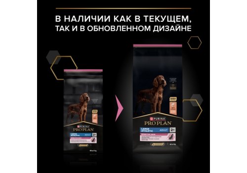 PRO PLAN OPTI DERMA / Сухой корм ПРО ПЛАН для взрослых собак крупных пород с атлетическим телосложением чувствительной кожей с лососем