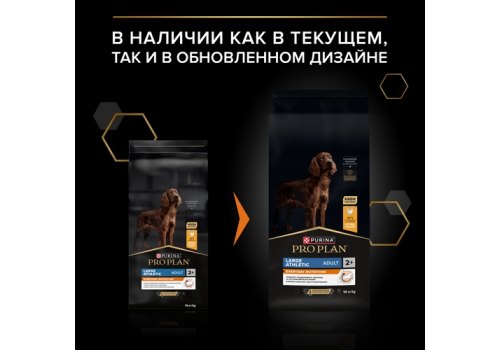 PRO PLAN OPTI BALANCE / Сухой корм ПРО ПЛАН для взрослых собак крупных пород с атлетическим телосложением с курицей