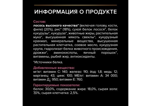 PRO PLAN OPTI DERMA / Сухой корм ПРО ПЛАН для взрослых собак мелких пород при чувствительной коже с лососем