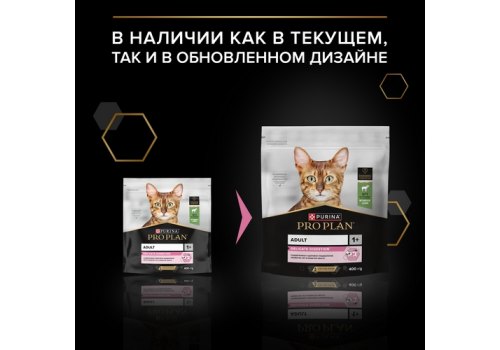 PRO PLAN DELICATE / Сухой корм ПРО ПЛАН для взрослых кошек при чувствительном пищеварении с ягненком