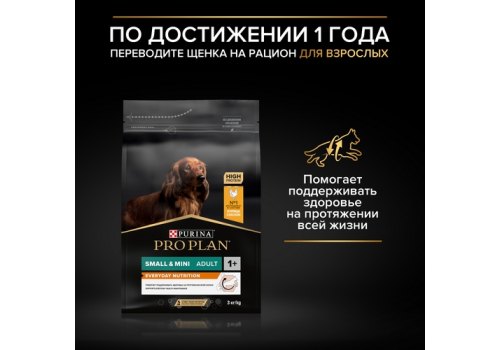 PRO PLAN HEALTHY START / Сухой корм ПРО ПЛАН для щенков мелких пород с курицей