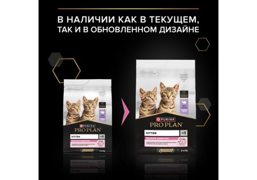 PRO PLAN DELICATE / Сухой корм ПРО ПЛАН для котят при чувствительном пищеварении с индейкой