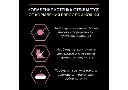 PRO PLAN DELICATE / Сухой корм ПРО ПЛАН для котят при чувствительном пищеварении с индейкой