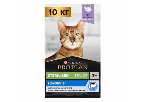 PRO PLAN STERILISED / Сухой корм ПРО ПЛАН для пожилых стерилизованных кошек с индейкой
