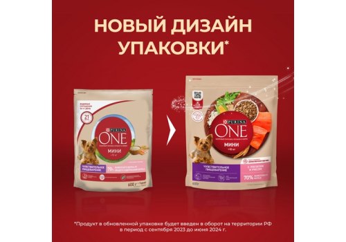 PURINA ONE MINI / Сухой корм Пурина УАН для взрослых собак мелких пород при чувствительном пищеварении с лососем