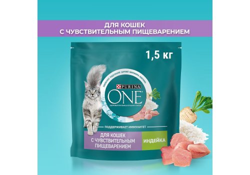 PURINA ONE SENSITIVE / Сухой корм Пурина УАН для взрослых кошек при чувствительном пищеварении с индейкой