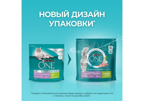 PURINA ONE SENSITIVE / Сухой корм Пурина УАН для взрослых кошек при чувствительном пищеварении с индейкой