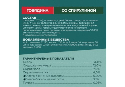 PURINA ONE SUPERFOOD / Сухой корм Пурина УАН для взрослых стерилизованных кошек с говядиной