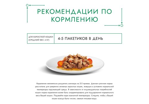 Гурмэ Натуральные рецепты / Влажный корм Паучи Пурина Гурмэ Натуральные рецепты для взрослых кошек с говядиной (цена за упаковку)