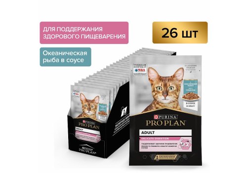 PRO PLAN DELICATE / Влажный корм Паучи ПРО ПЛАН для взрослых кошек при чувствительном пищеварении с рыбой в соусе (цена за упаковку)
