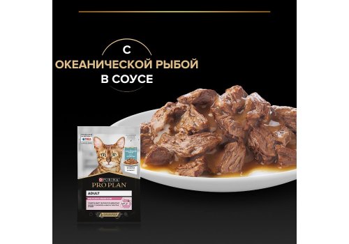 PRO PLAN DELICATE / Влажный корм Паучи ПРО ПЛАН для взрослых кошек при чувствительном пищеварении с рыбой в соусе (цена за упаковку)