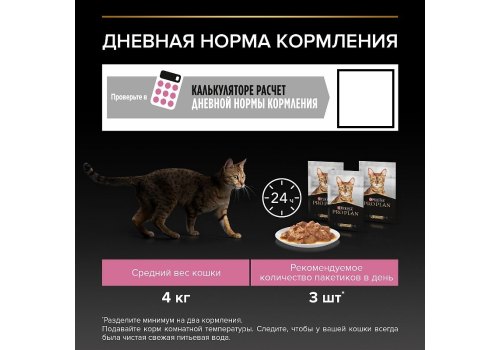 PRO PLAN DELICATE / Влажный корм Паучи ПРО ПЛАН для взрослых кошек при чувствительном пищеварении с рыбой в соусе (цена за упаковку)