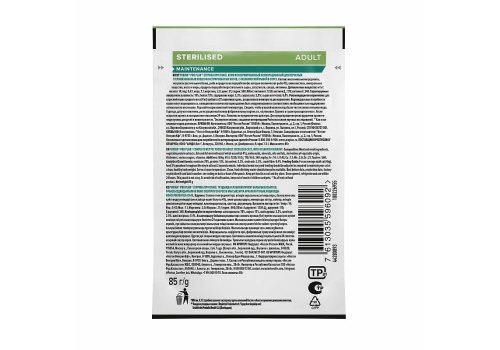 PRO PLAN STERILISED / Влажный корм Паучи ПРО ПЛАН для взрослых стерилизованных кошек с рыбой в соусе (цена за упаковку)