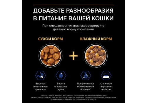 PRO PLAN HOUSECAT / Влажный корм Паучи ПРО ПЛАН для взрослых кошек при домашнем образе жизни с индейкой в желе (цена за упаковку)