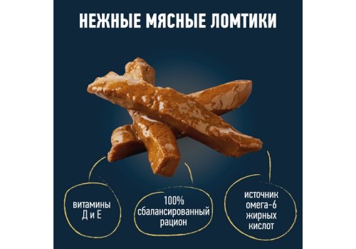 FELIX МЯСНЫЕ ЛОМТИКИ / Влажный корм Паучи Пурина Феликс Мясные ломтики для взрослых кошек с говядиной (цена за упаковку)