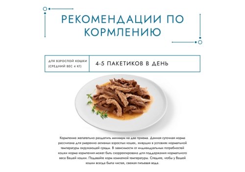 Гурмэ Перл / Влажный корм Паучи Пурина Гурмэ Перл Морской дуэт для взрослых кошек филе в соусе креветка и лосось (цена за упаковку)