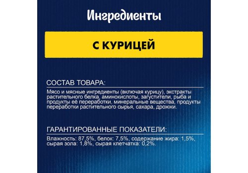 FELIX СУП / Влажный корм Паучи Пурина Феликс Суп для взрослых кошек с курицей (цена за упаковку)