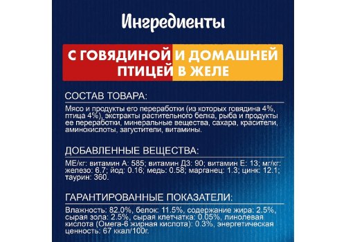 FELIX АППЕТИТНЫЕ КУСОЧКИ ДВОЙНАЯ ВКУСНЯТИНА / Влажный корм Паучи Феликс Аппетитные кусочки для взрослых кошек с говядиной и домашней птицей (цена за упаковку)