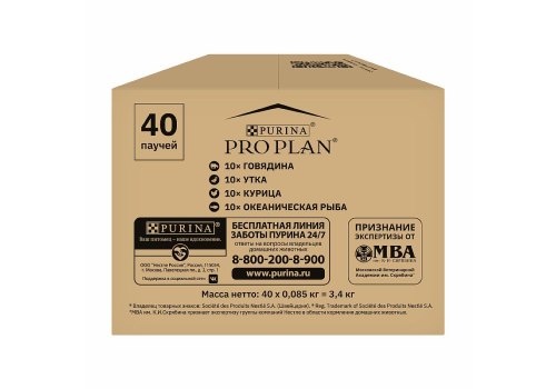 PRO PLAN STERILISED / Влажный корм Паучи ПРО ПЛАН для Стерилизованных кошек Ассорти вкусов Говядина, Курица, Утка, Океаническая рыба в соусе (цена за упаковку)