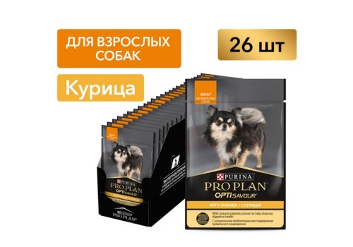 PRO PLAN EVERYDAY NUTRITION ADULT SMALL&MINI / Влажный корм Паучи ПРО ПЛАН для взрослых собак Мелких и Карликовых пород с Курицей в соусе (цена за упаковку)