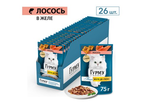 Гурмэ Перл / Влажный корм Паучи Пурина Гурмэ Желе Де-Люкс для взрослых кошек с лососем (цена за упаковку)