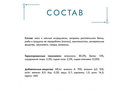 Гурмэ Перл / Влажный корм Паучи Пурина Гурмэ Перл Нежное филе для взрослых кошек с лососем (цена за упаковку)