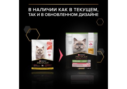 PRO PLAN NATURE ELEMENTS / Сухой корм ПРО ПЛАН для взрослых стерилизованных кошек с курицей