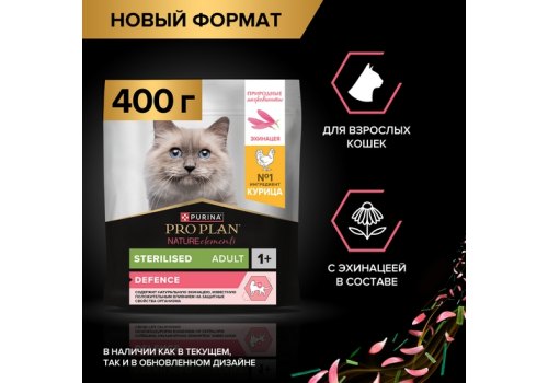 PRO PLAN NATURE ELEMENTS / Сухой корм ПРО ПЛАН для взрослых стерилизованных кошек с курицей
