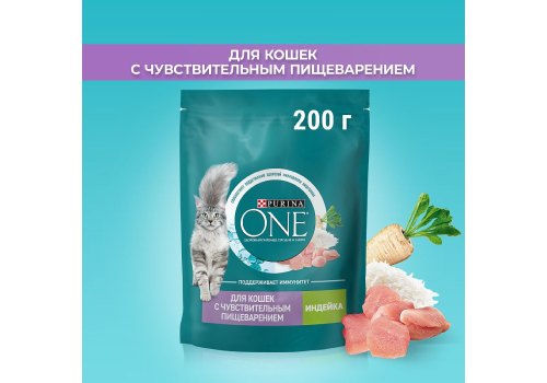 PURINA ONE SENSITIVE / Сухой корм Пурина УАН для взрослых кошек при чувствительном пищеварении с индейкой
