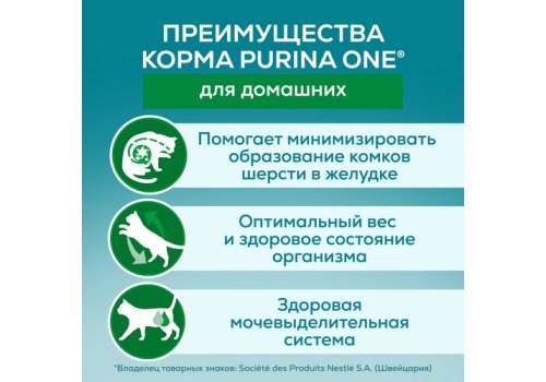 PURINA ONE HOUSECAT / Влажный корм Паучи Пурина УАН для взрослых кошек при домашнем образе жизни с курицей (цена за упаковку)