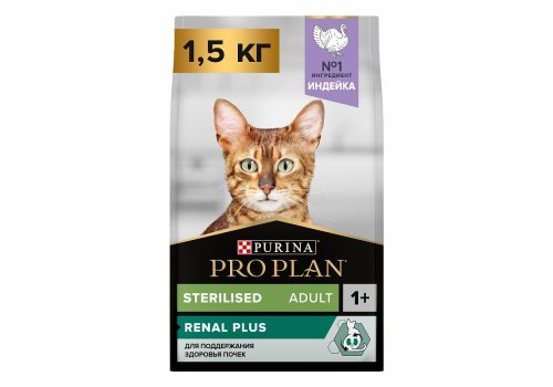 PRO PLAN STERILISED / Сухой корм ПРО ПЛАН для взрослых кошек для поддержания здоровья почек после стерилизации с индейкой