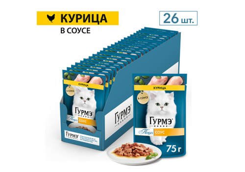 Гурмэ Перл / Влажный корм Паучи Пурина Гурмэ Перл Нежное филе для взрослых кошек с курицей (цена за упаковку)