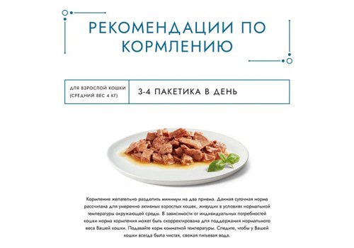 Гурмэ Перл / Влажный корм Паучи Пурина Гурмэ Перл Нежное филе для взрослых кошек с курицей (цена за упаковку)